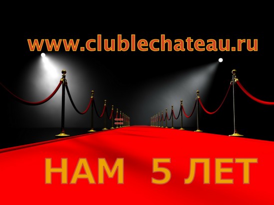 Новый имидж сайта банкетного зала Club Le Chateau